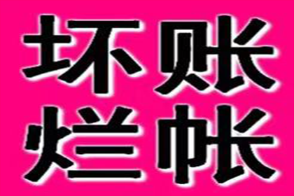 协助物流公司追回200万运输费用